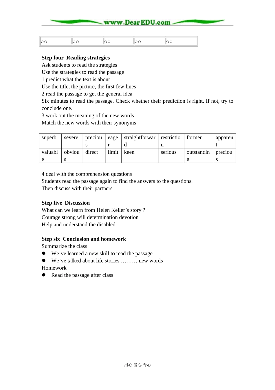 安徽省蚌埠市东市区高中英语Lesson2 life stories教案 北师大版选修6_第2页