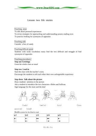 安徽省蚌埠市东市区高中英语Lesson2 life stories教案 北师大版选修6