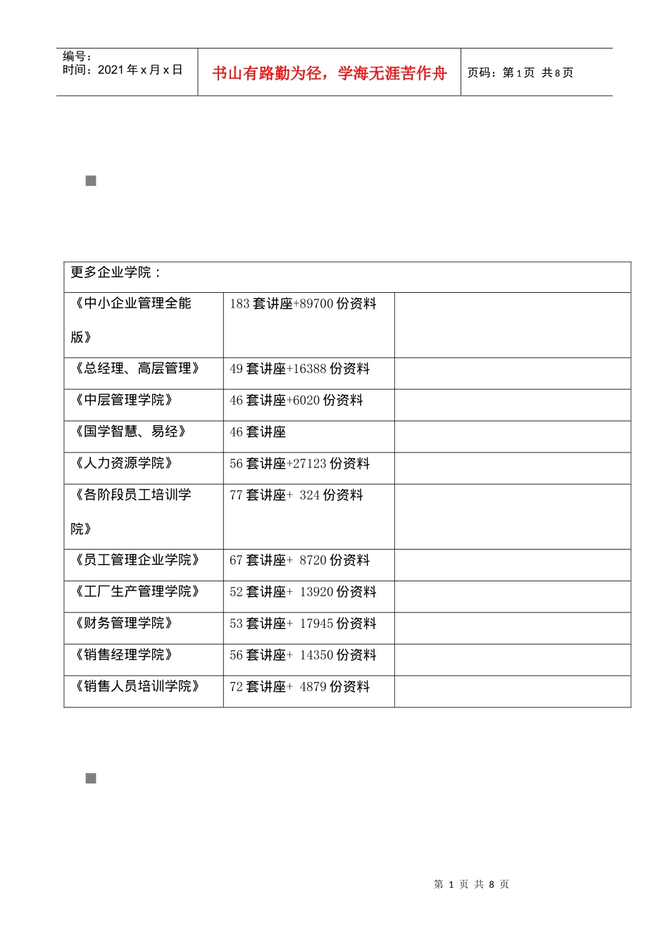 SMT工程基础知识测试题_第1页