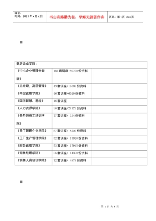 SMT工程基础知识测试题