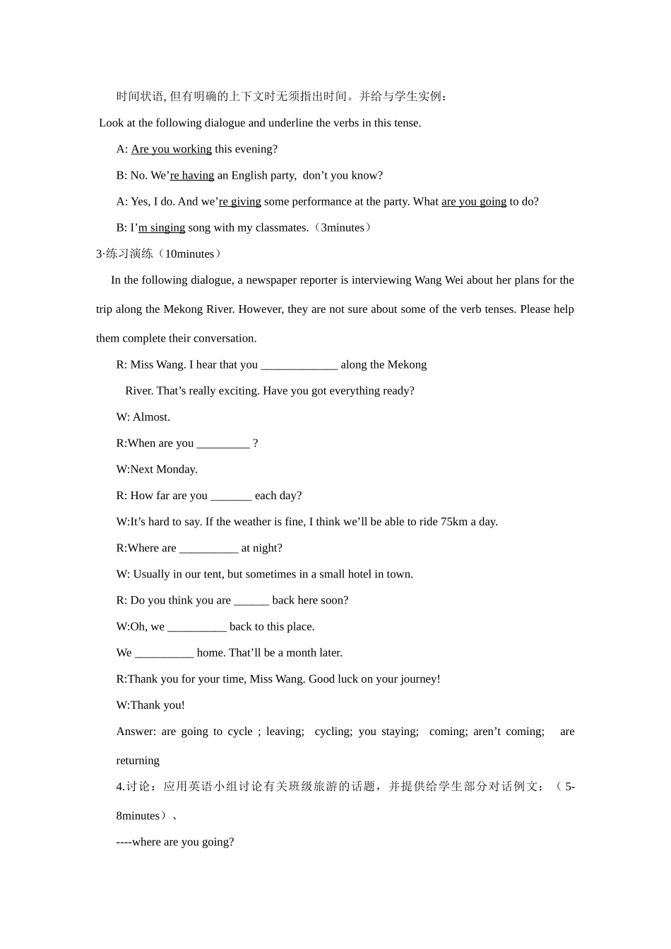 高中英语 Unit3 Travel journal-grammar教案 新人教版必修1_第2页