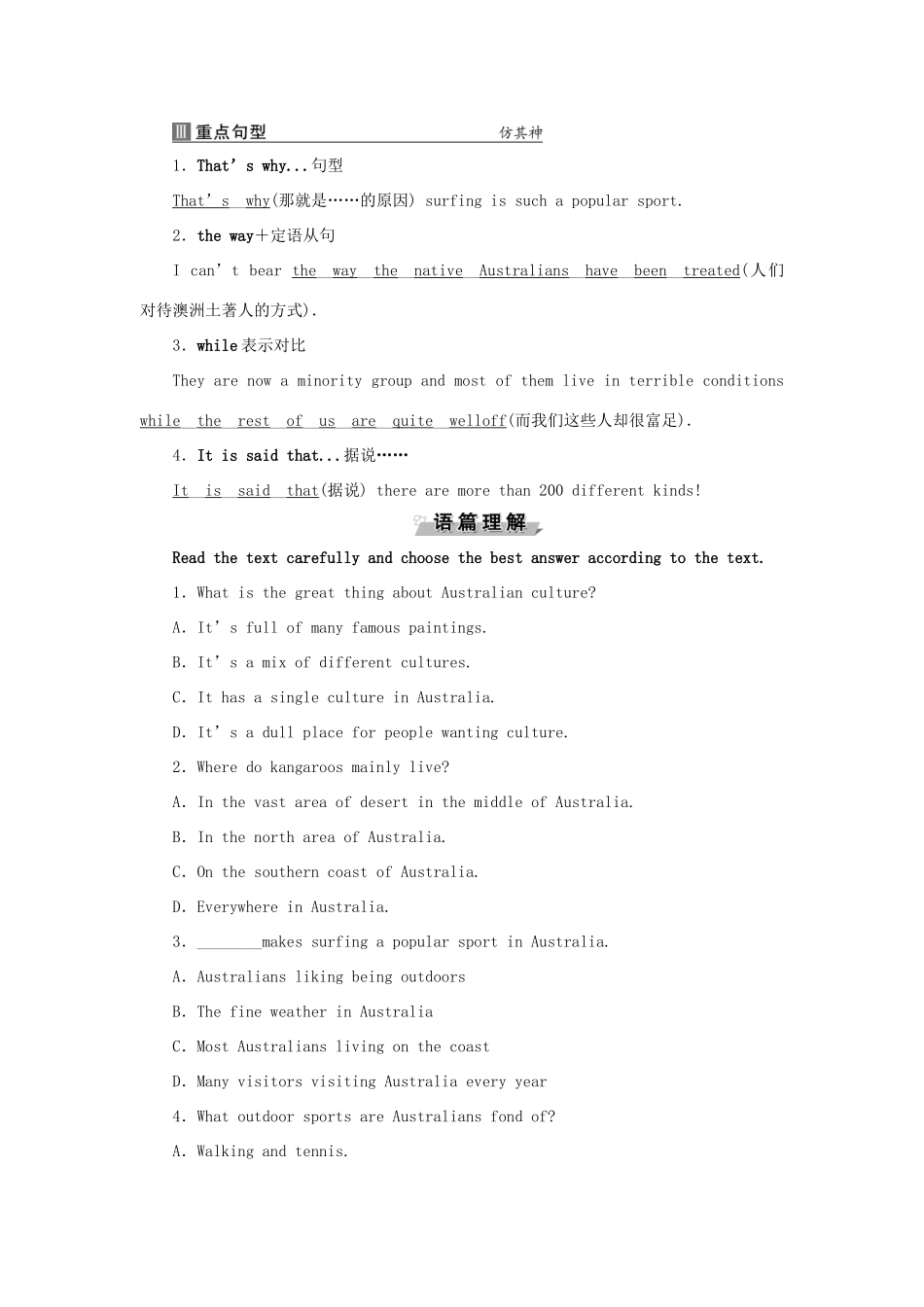 高中英语 Unit 12 Culture Shock Section Ⅳ Lesson 4 Communication Workshop  Culture Corner教案 北师大版必修4-北师大版高一必修4英语教案_第2页