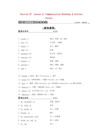 高中英语 Unit 12 Culture Shock Section Ⅳ Lesson 4 Communication Workshop  Culture Corner教案 北师大版必修4-北师大版高一必修4英语教案