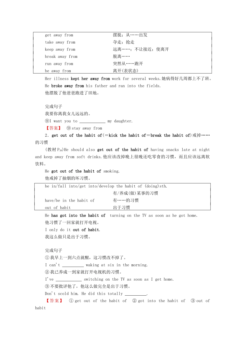 高中英语 Unit 3 Protecting ourselves Section Ⅲ Word power  Grammar and usage（教师用书）教案 牛津译林版选修10-牛津版高三选修10英语教案_第2页