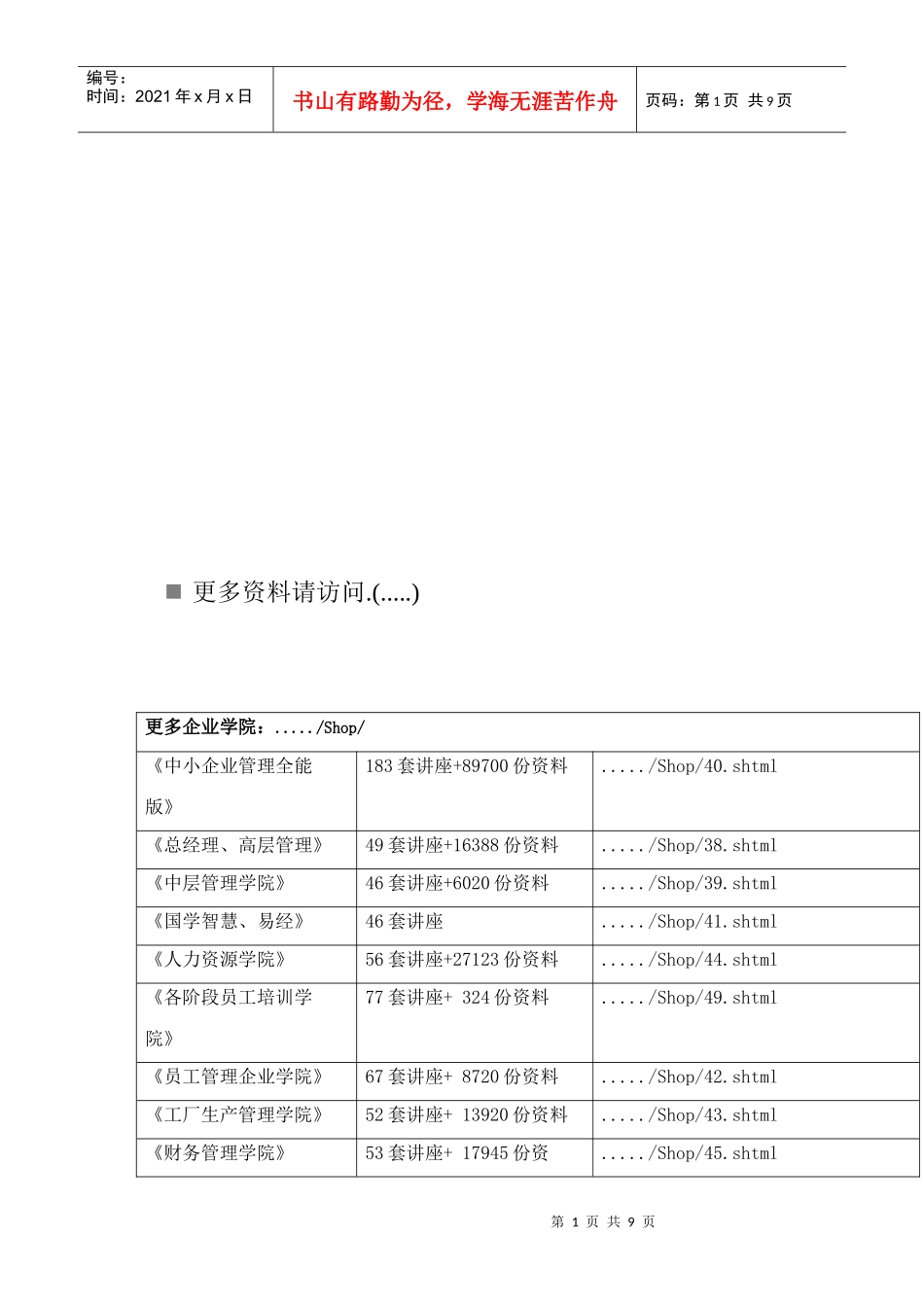 保险代理从业人员资格考试真题模拟测试_第1页