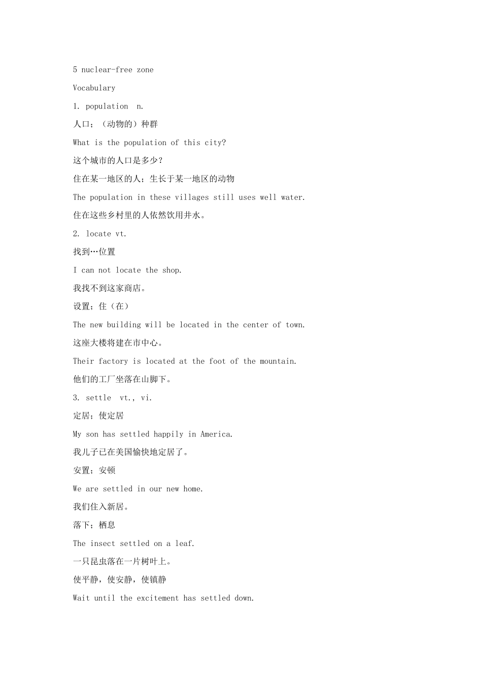 高中英语 Unit 4 Cyberspace Lesson 4 Virtual tourism教案1 北师大版必修2-北师大版高一必修2英语教案_第3页