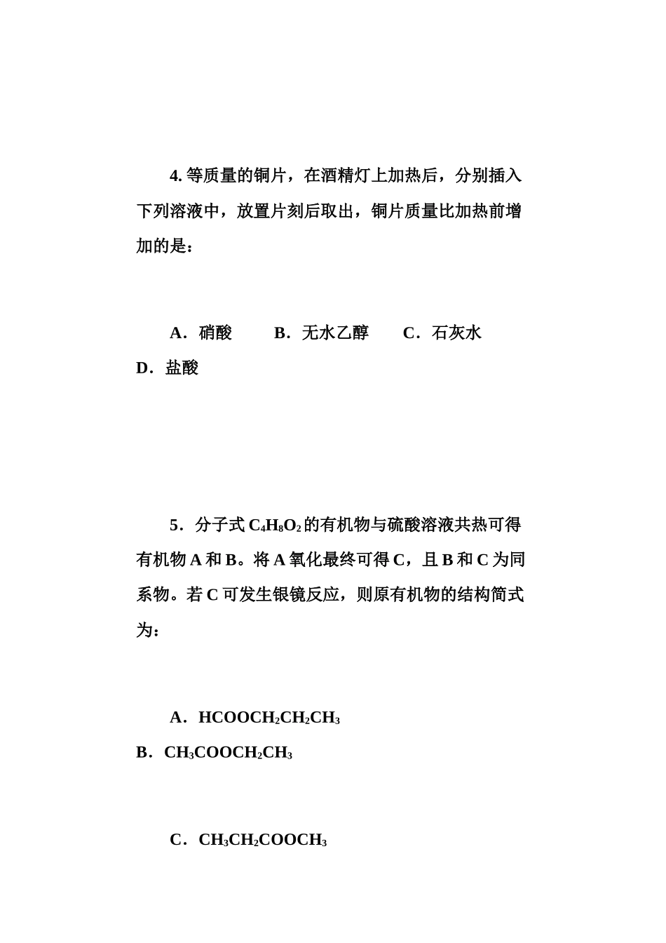 (高二化学试题]]高二化学选修五第三章《烃的含氧衍生物_第3页