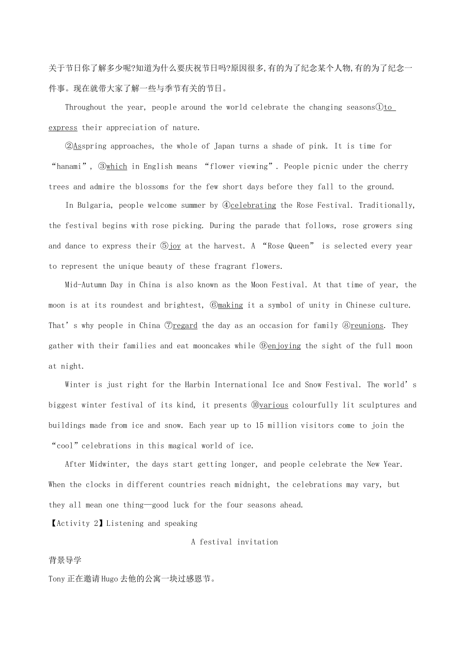 （3年高考2年模拟）版新教材高考英语 Unit 2 Let’s celebrate Section Ⅰ Video  Listening and speaking讲义 外研版必修第二册-外研版高三必修第二册英语教案_第3页