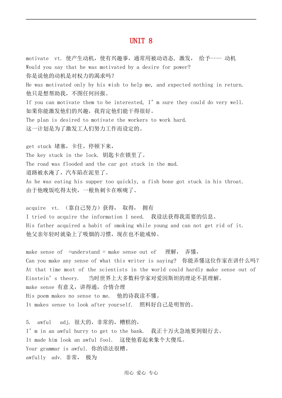 高三英语UNIT 8 Learning a foreign language人教版_第1页