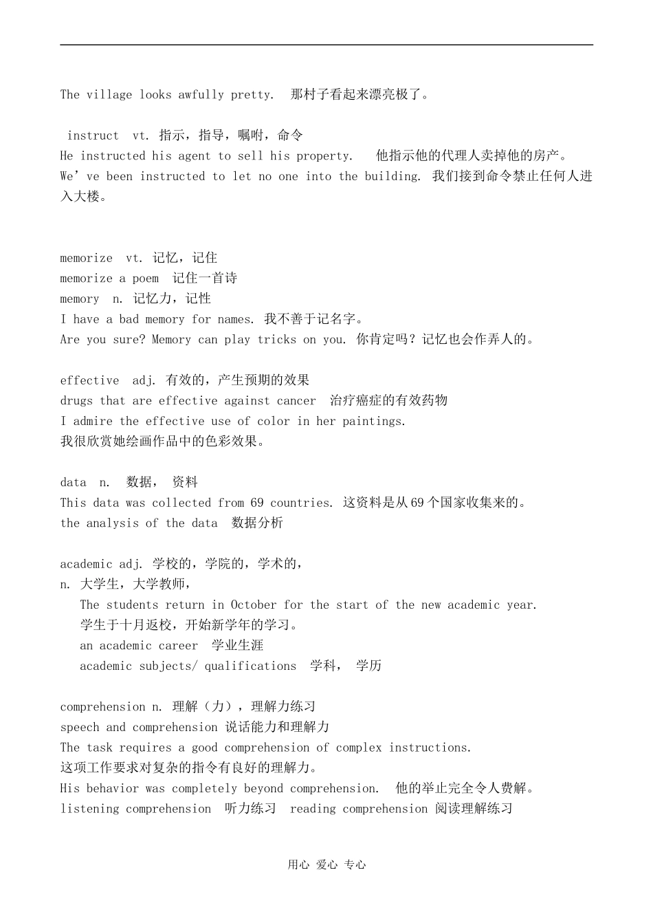 高三英语UNIT 8 Learning a foreign language人教版_第2页