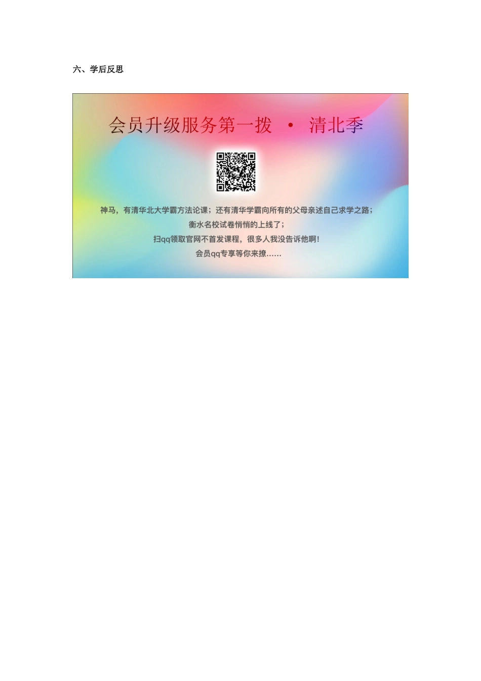 七年级数学上册 第1章 有理数 1.3 有理数的加减法 1.3.1 有理数的加法1教案（无答案）（新版）新人教版-（新版）新人教版初中七年级上册数学教案_第3页