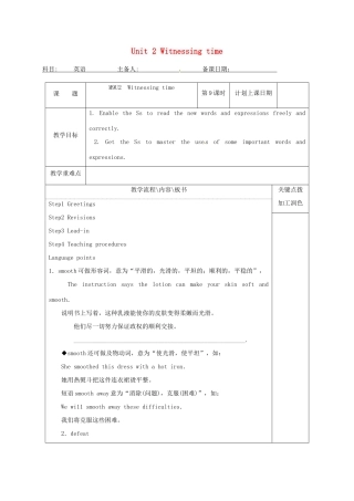 高中英语 Unit 2 Witnessing time教案9 牛津译林版选修9-牛津版高三选修9英语教案