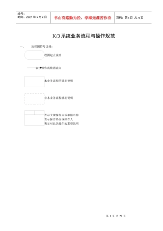 TCL小家电(南海)操作流程图