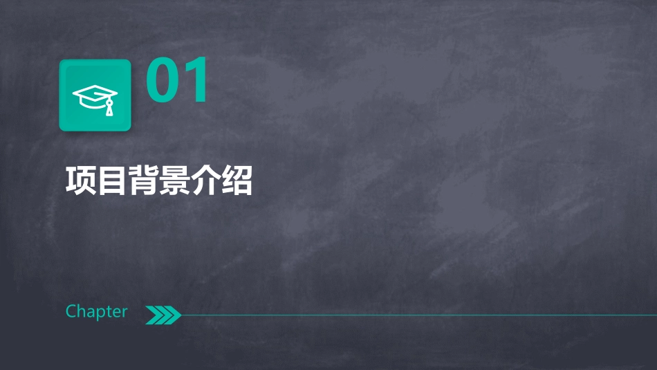黑弧奥美珠江帝景项目推广策略方案课件_第3页