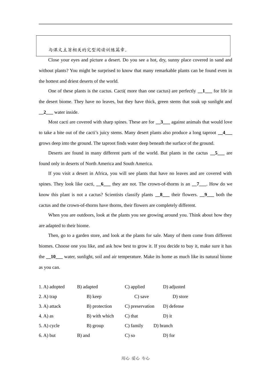 高一英语：Unit3 the weird world of plants-more reading教案（牛津上海版S1B）_第3页