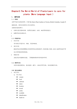高一英语：Unit3 the weird world of plants-more reading教案（牛津上海版S1B）