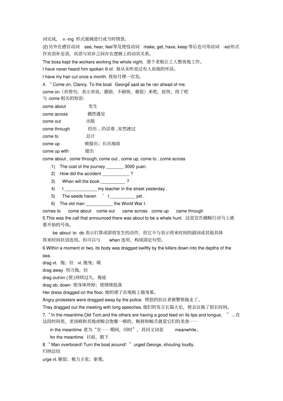 (完整版)人教版高中英语选修7Unit3知识点详解_第2页