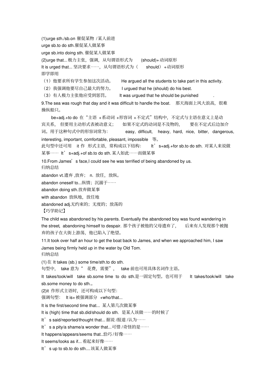 (完整版)人教版高中英语选修7Unit3知识点详解_第3页