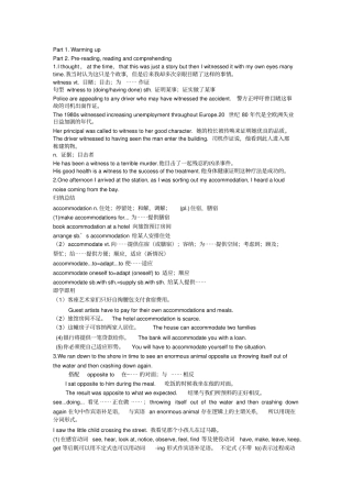 (完整版)人教版高中英语选修7Unit3知识点详解