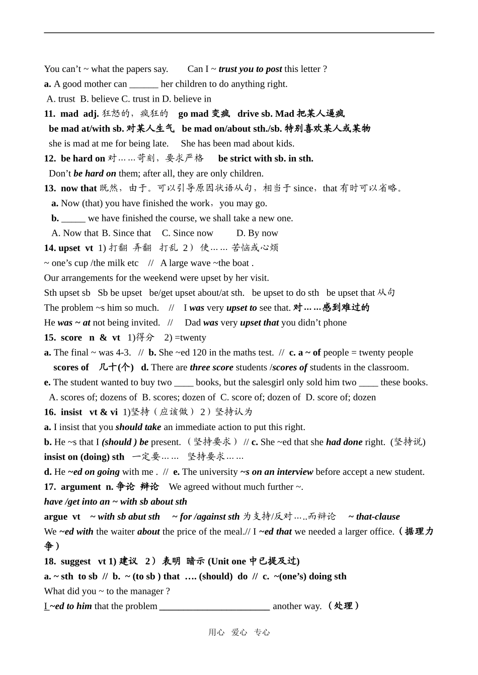 高一英语 Unit Two Growing Pains_第3页