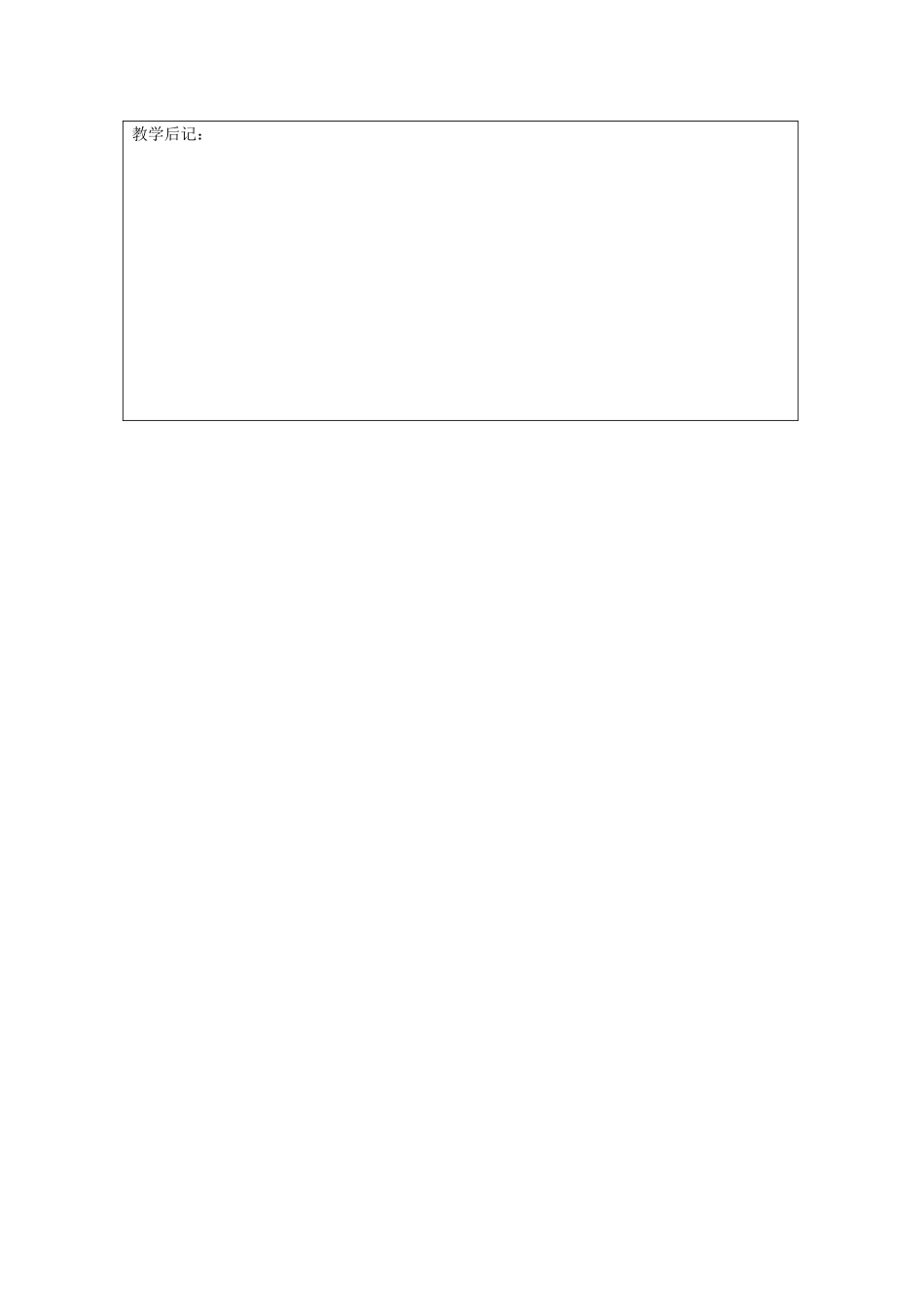 高中英语 Unit 4 Astronomy the science of the starsAttributive clause（why that）教案 新人教版必修3-新人教版高一必修3英语教案_第3页