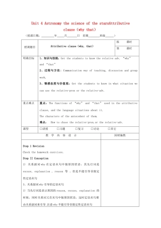 高中英语 Unit 4 Astronomy the science of the starsAttributive clause（why that）教案 新人教版必修3-新人教版高一必修3英语教案
