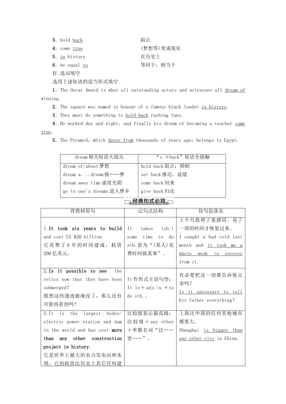 高中英语 Module 6 Old and New Section Ⅱ Language Points（Ⅰ）（Introduction  Reading and Vocabulary）（教师用书）教案 外研版必修3-外研版高一必修3英语教案_第2页