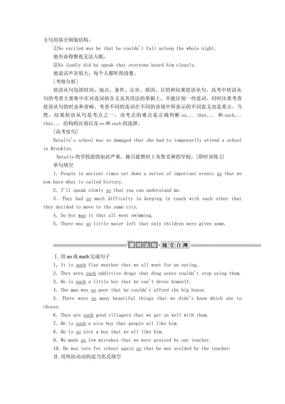 高中英语 Module 2 No Drugs Section Ⅱ Grammar教案（含解析）外研版必修2-外研版高一必修2英语教案_第3页