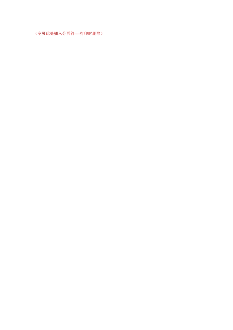 XXXX物理与电子信息系-论文模板_第2页