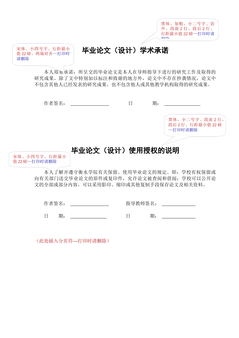 XXXX物理与电子信息系-论文模板_第3页