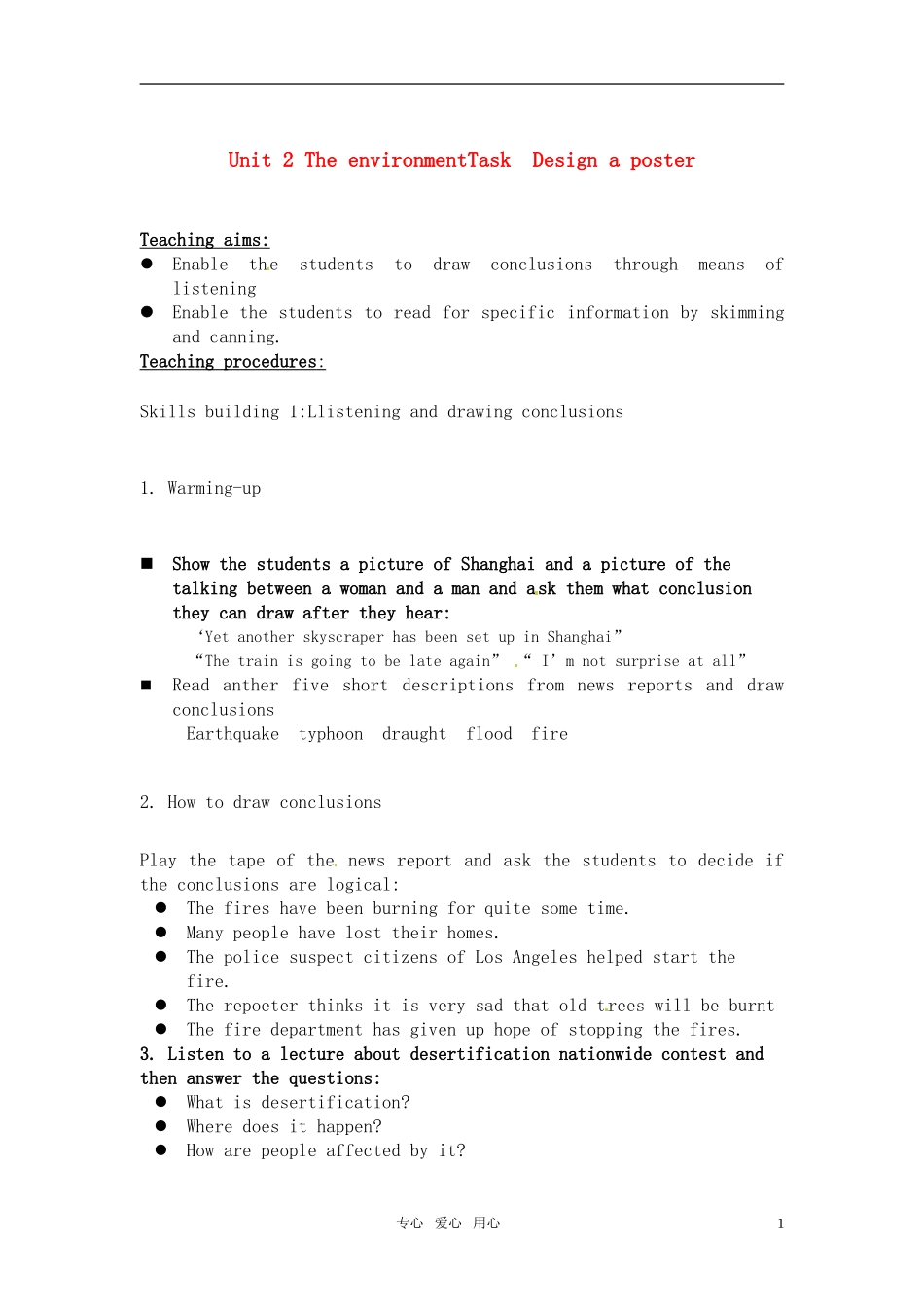 高中英语 Unit 2《The Environment》Task教案4 译林版必修5_第1页