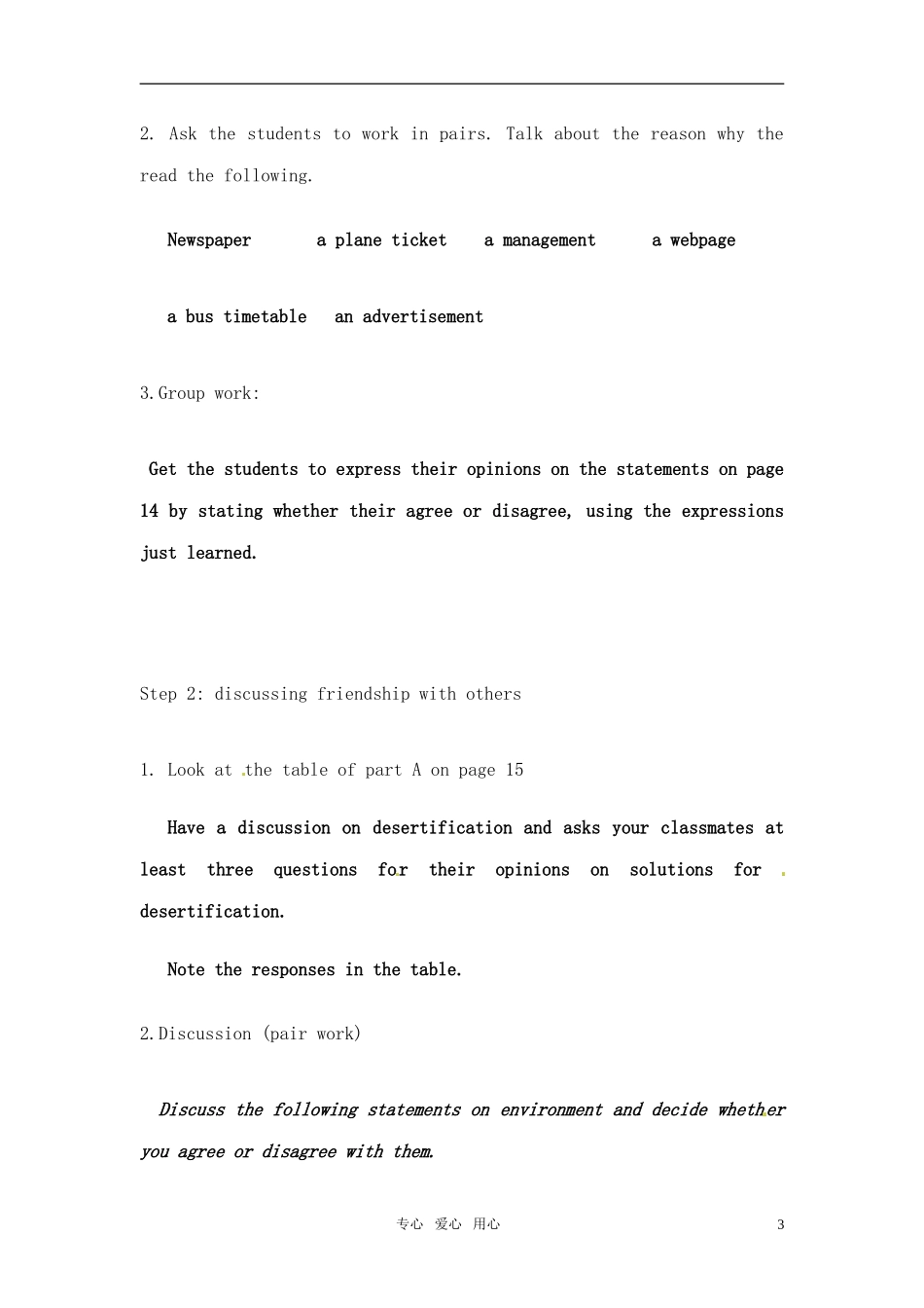 高中英语 Unit 2《The Environment》Task教案4 译林版必修5_第3页