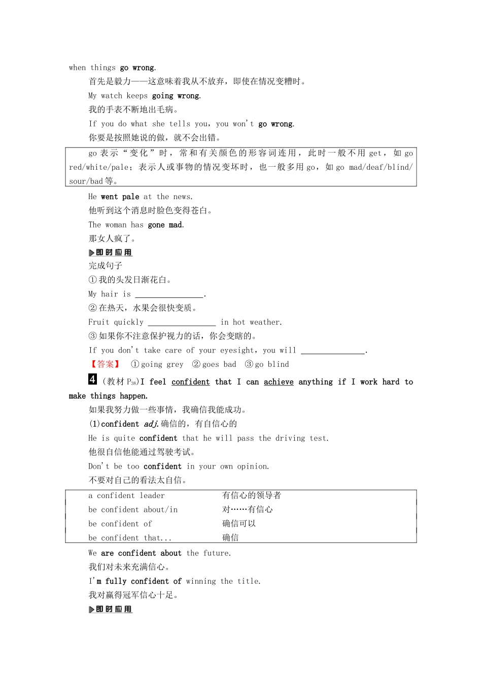 高中英语 Unit 3 the secret of success Section Ⅲ Word power  Grammar and usage（教师用书）教案 牛津译林版选修11-牛津版高三选修11英语教案_第3页