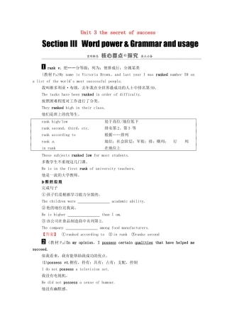 高中英语 Unit 3 the secret of success Section Ⅲ Word power  Grammar and usage（教师用书）教案 牛津译林版选修11-牛津版高三选修11英语教案