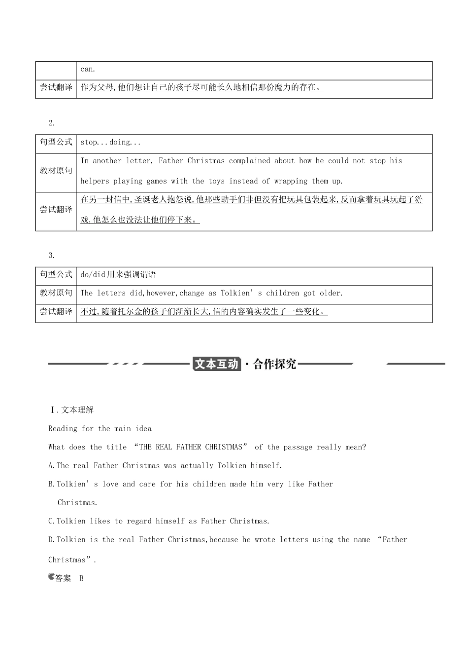 （3年高考2年模拟）新教材高考英语 Unit 2 Let’s celebrate Section Ⅱ Starting out  Understanding ideas讲义 外研版必修第二册-外研版高三必修第二册英语教案_第3页