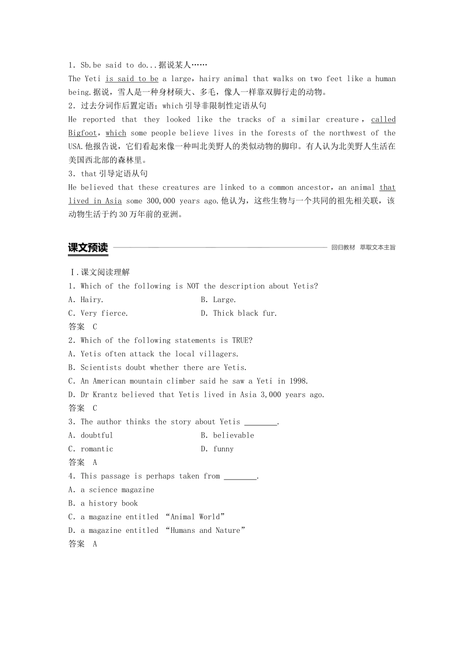 高中英语 Unit 1 Tales of the unexplained Period Four Project讲义 牛津译林必修2-人教版高一必修2英语教案_第2页