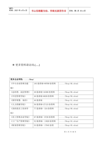 中级经济师年度考试《金融专业》试题