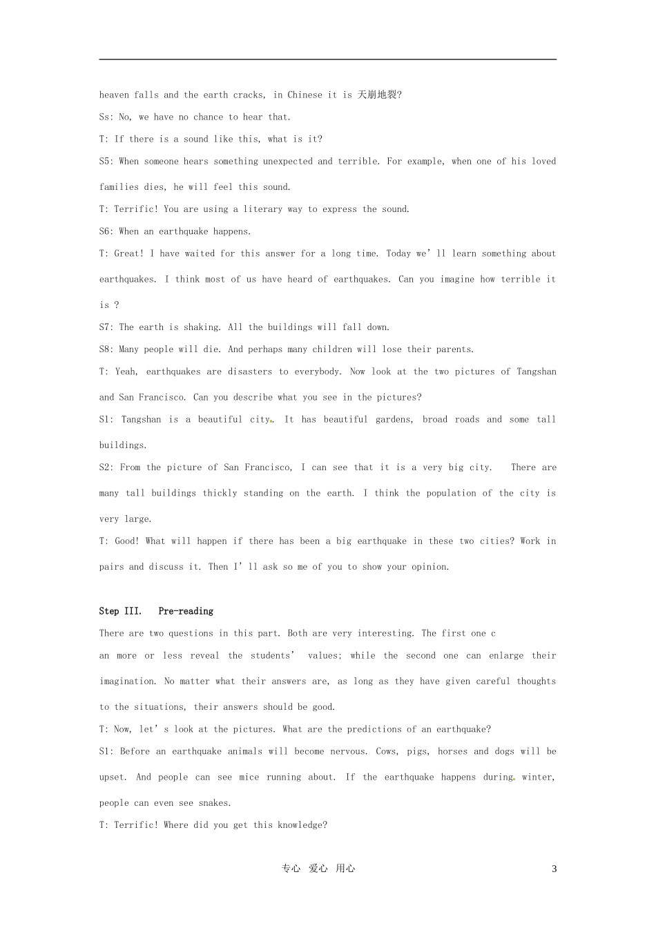 高中英语 Unit 4《Earthquakes》教案16 新人教版必修1_第3页