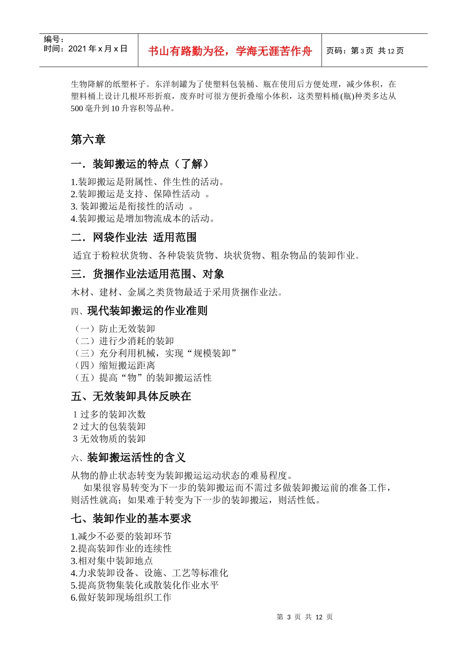 包装印刷包装合理化的三要素与途径_第3页