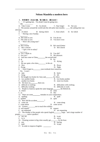 高一英语Nelson Mandela