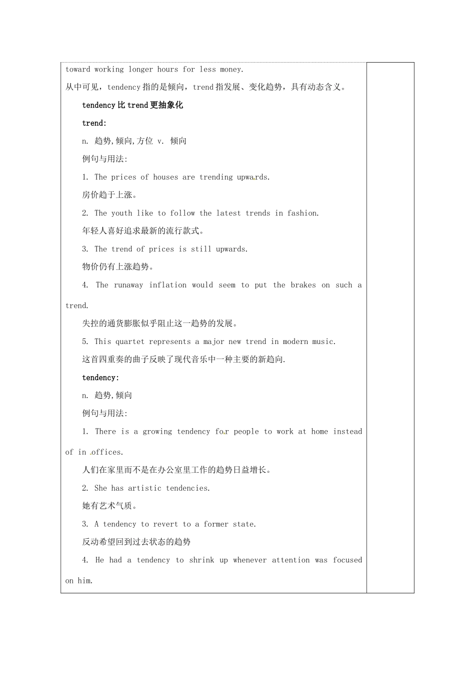 高中英语 Unit 2 People on the move教案9 牛津译林版选修10-牛津版高三选修10英语教案_第2页