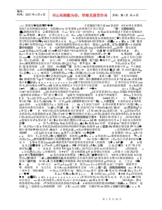 《山东建筑工程消耗量定额》装饰部分解释全汇总_secret