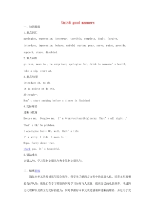 第一分校高一英语 Unit6 good manners教案-人教版高一全册英语教案