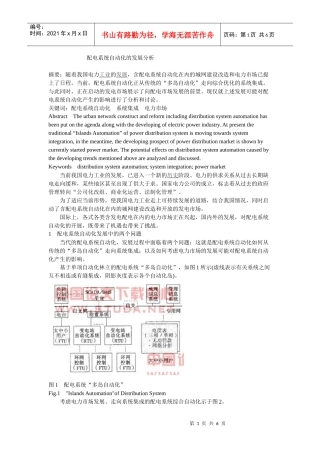 PLC电气控制