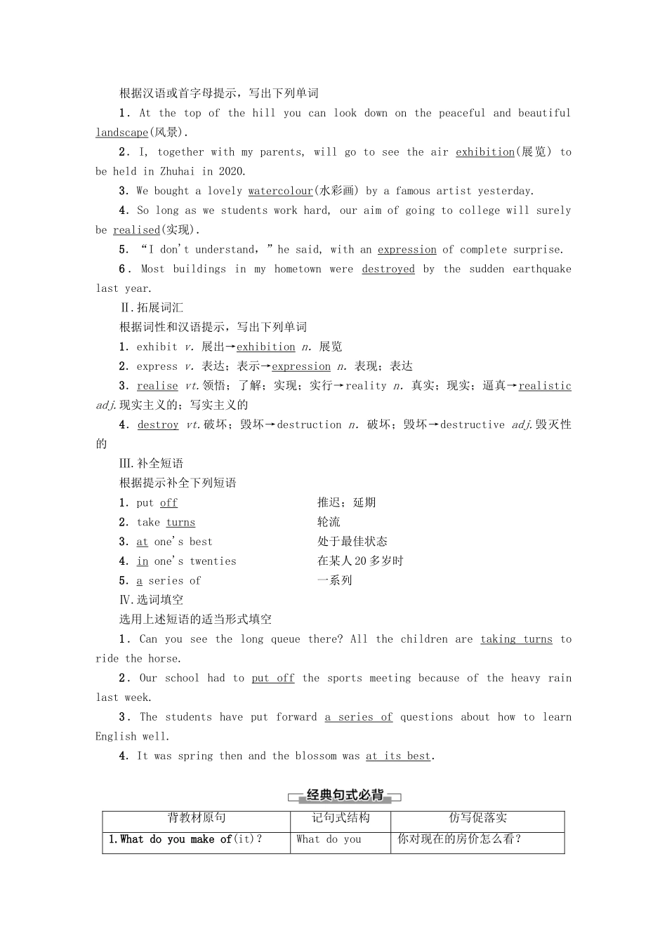 高中英语 Module 4 Fine Arts Western Chinese and Pop Arts Section Ⅳ Using Language教案（含解析）外研版必修2-外研版高一必修2英语教案_第2页