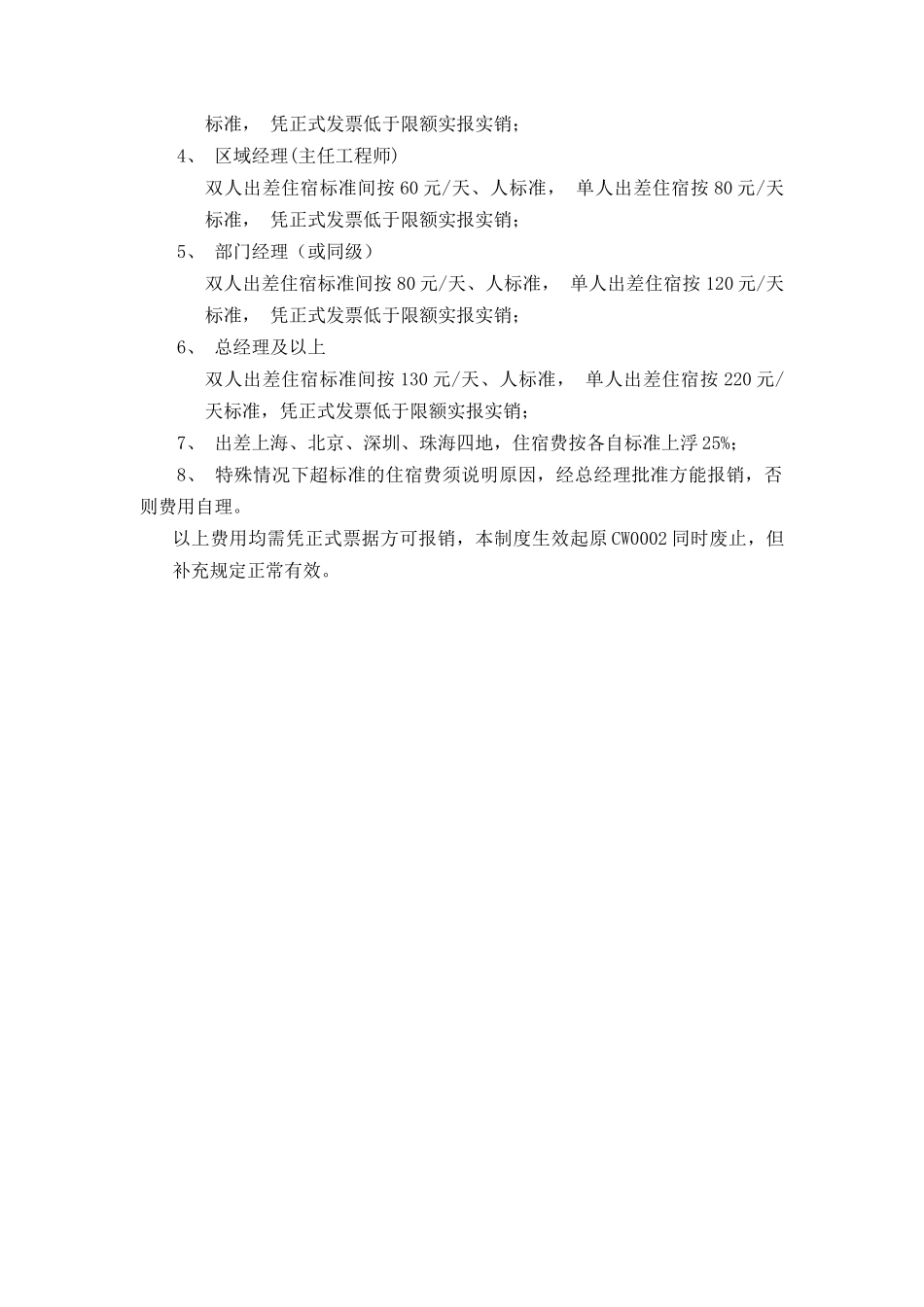 上海松川包装机械有限公司_第2页