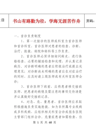 包装印刷印刷十八项核心制度范本