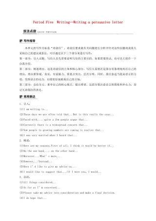 高中英语 Unit 6 Earth first Period Five Writing—Writing a persuasive letter教案 外研版必修第二册-外研版高一第二册英语教案