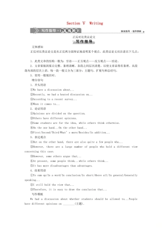 高中英语 Module 5 Great People and Great Inventions of Ancient China 5 Section Ⅴ Writing教案 外研版必修3-外研版高一必修3英语教案