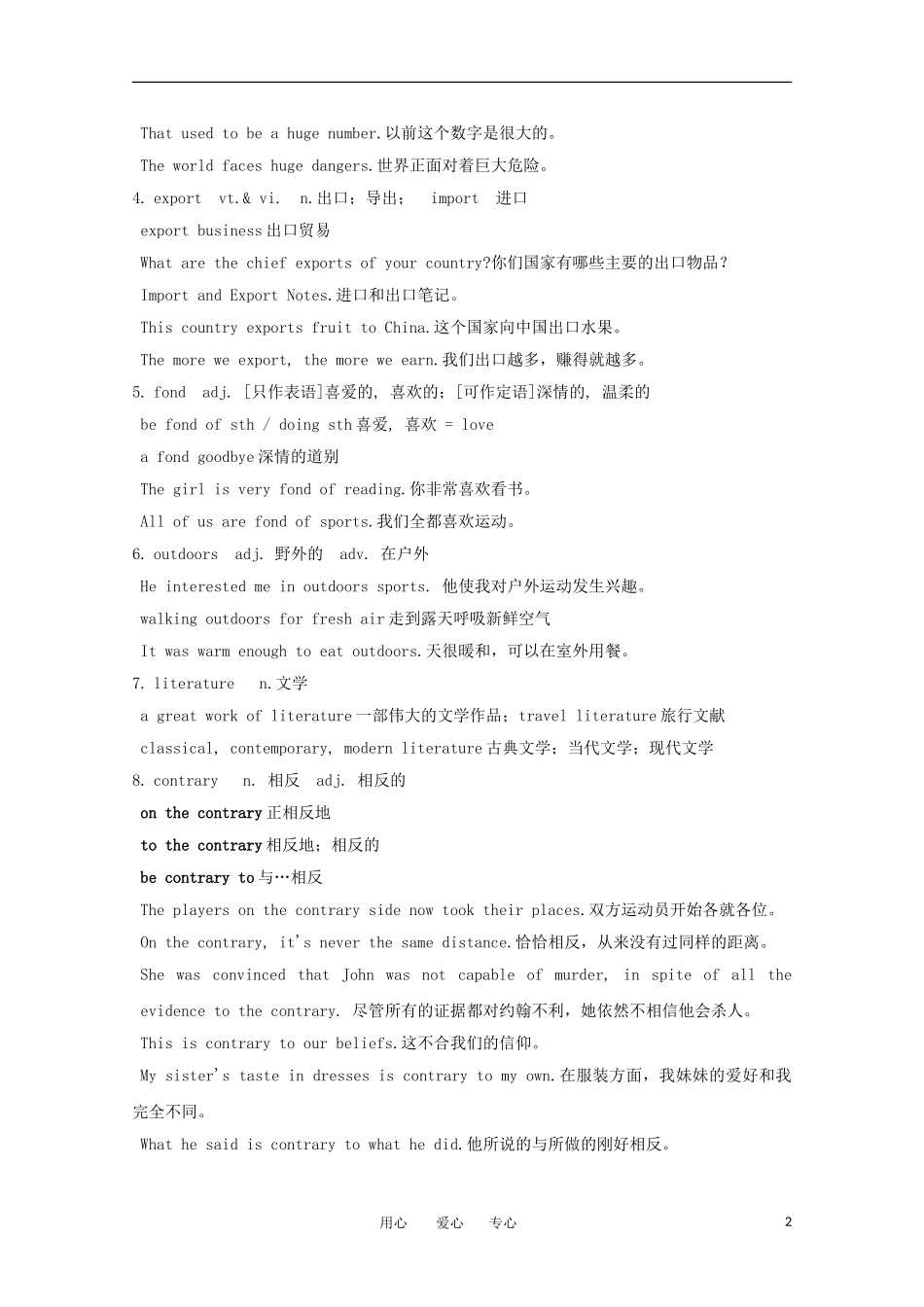 高中英语 124《Culture shock》教案 北师大版必修4_第2页